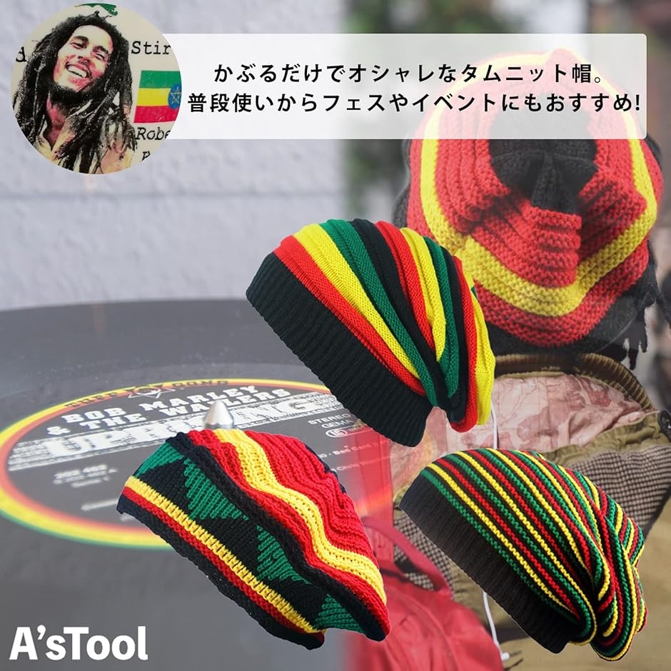 おむらいす様　タム帽　ベレー帽　ニット帽　ラスタ帽　調節付き　3点セット タム帽 ベレー帽 ニット帽 ラスタ帽 調節付き - メルカリ