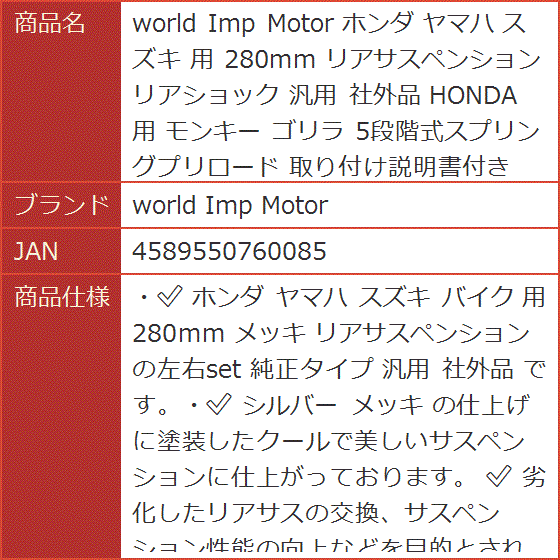 ホンダ ヤマハ スズキ 用 280mm リアサスペンション リアショック 汎用