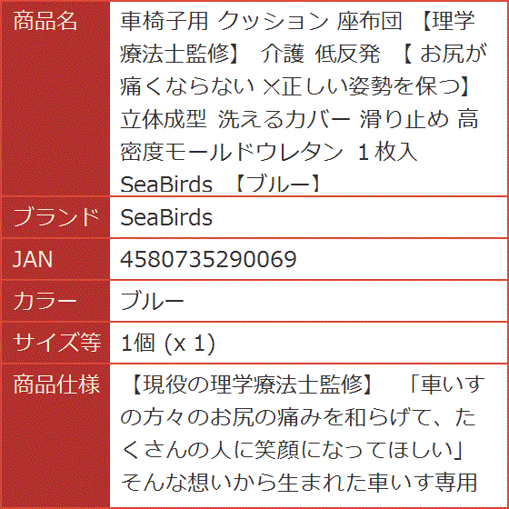 Yahoo!ランキング1位入賞】車椅子用 クッション 介護 理学療法士監修 低反発 お尻が痛くならない 立体成型 MDM(ブルー, 1個) :  2b4x0j9c0y : スピード発送 ホリック - 通販 - Yahoo!ショッピング