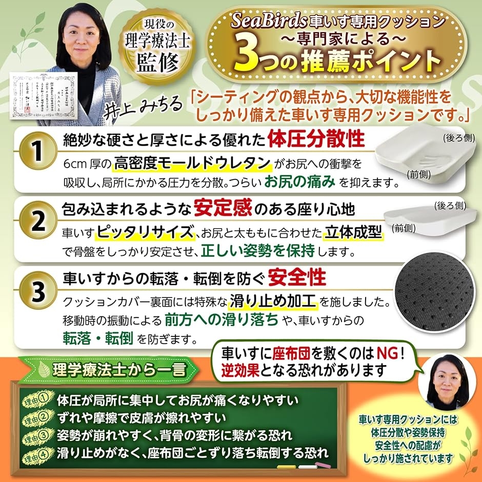 【Yahoo!ランキング1位入賞】車椅子用 クッション 座布団 理学療法士監修 介護 低反発 滑り止め MDM(ブルー, 1個 (x 1)) 関連画像1