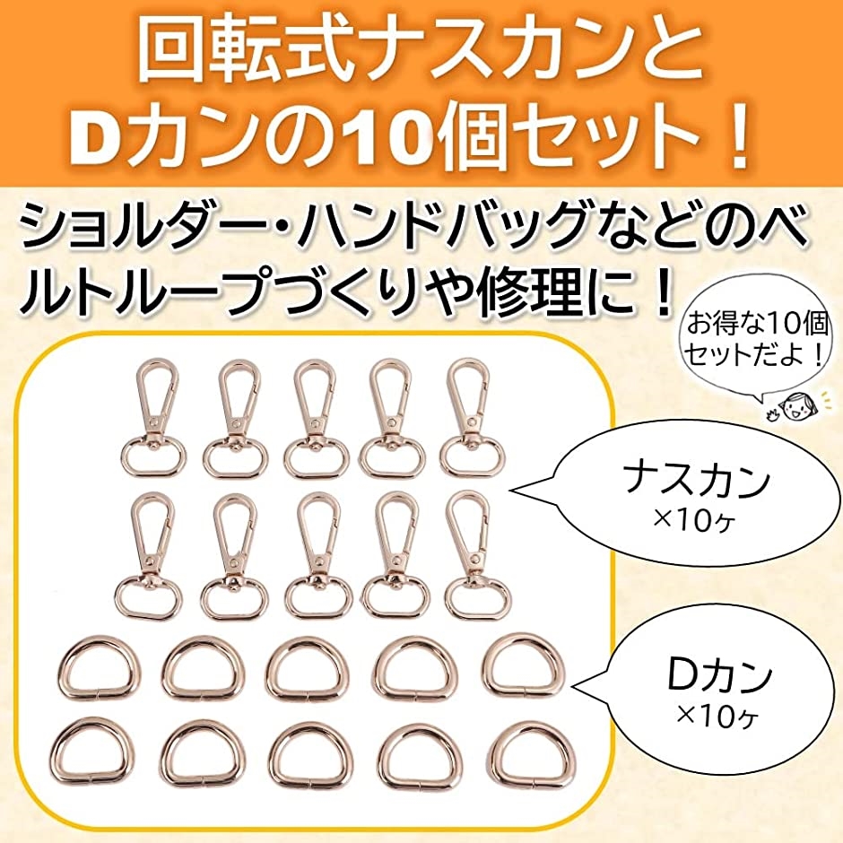 dカン ナスカン セット（手芸、ハンドクラフト）の商品一覧 | 楽器、手芸、コレクション 通販 - Yahoo!ショッピング