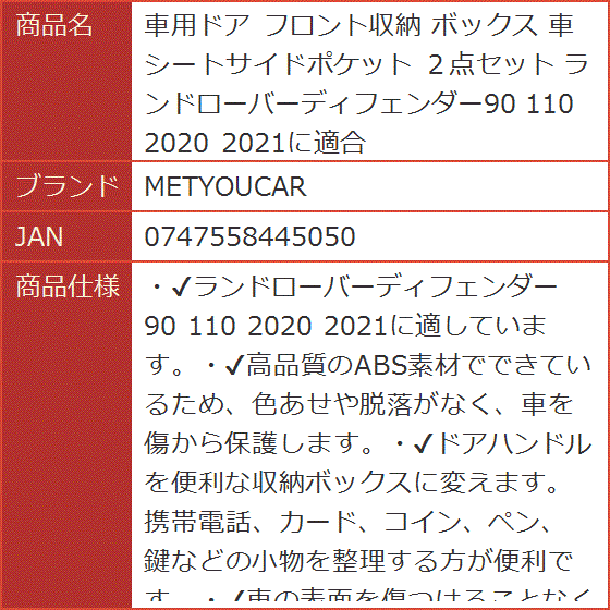 ドアディフェンダー（正規品）　2セット 車用サイドバイザー ランドローバー ディフェンダー 110 2020