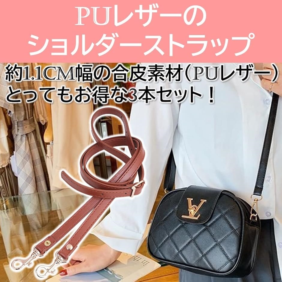 ショルダーストラップ ゴールド金具 PUレザー 120cm 3本セット