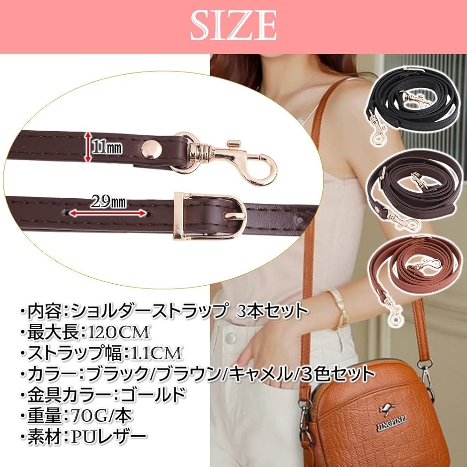 ショルダーストラップ ゴールド金具 PUレザー 120cm 3本セット