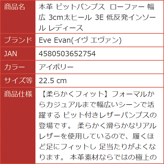 本革 ビットパンプス ローファー 幅広 3cm太ヒール 3E 低反発