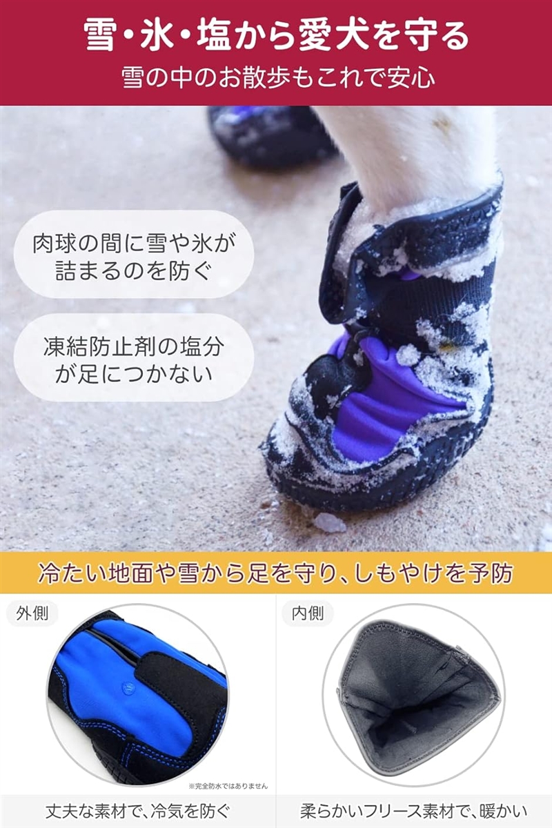 スノーマッシャーズ 犬 靴 冬用 脱げない 履かせやすい 雪や冷えから足