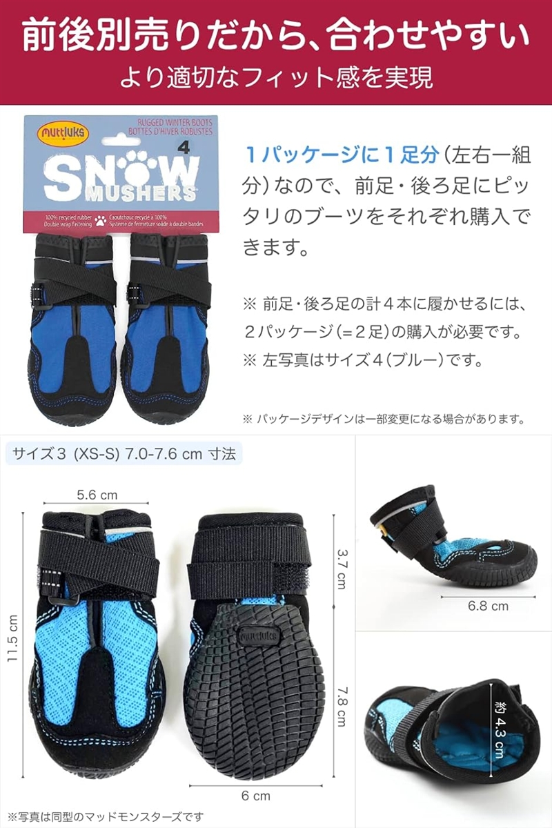 スノーマッシャーズ 犬 靴 冬用 脱げない 履かせやすい 雪や冷えから足