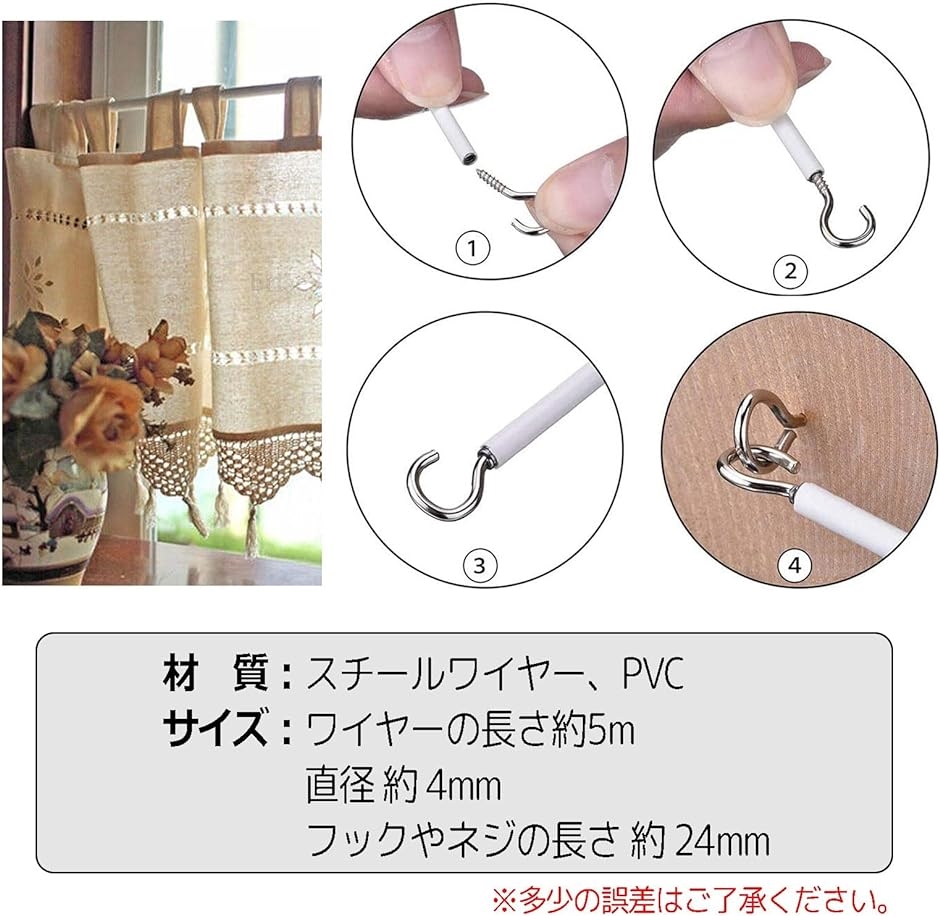 カーテンワイヤー カーテンロープ フック付き バスルーム
