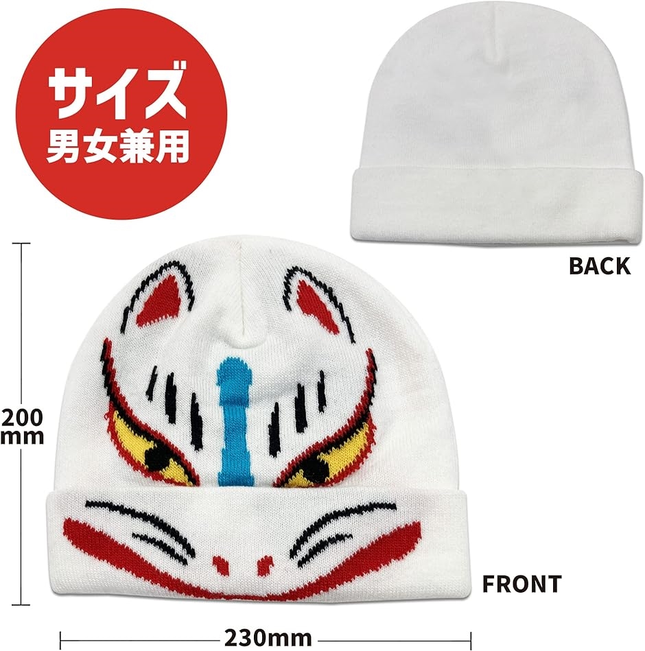 おもしろニット帽子 防寒 伸縮性 あったかい ニットキャップ おもしろニット帽子 防寒 伸縮性 あったかい ニットキャップ