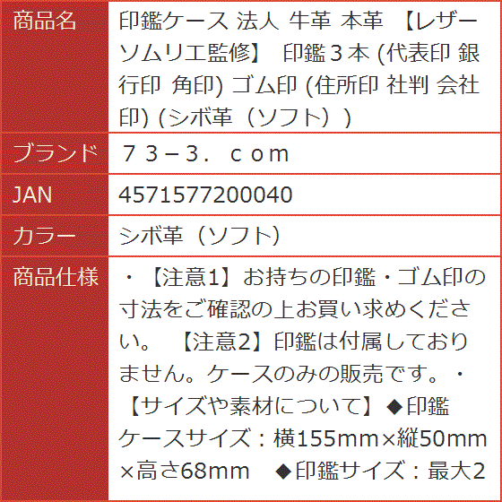 ゴム印収納ケース（キッチン、日用品、文具）の商品一覧 通販 - Yahoo