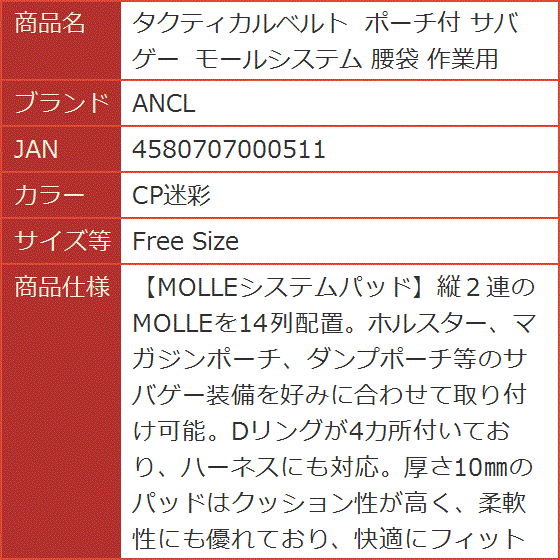 タクティカルベルト ポーチ付 サバゲー モールシステム 腰袋 作業用(CP