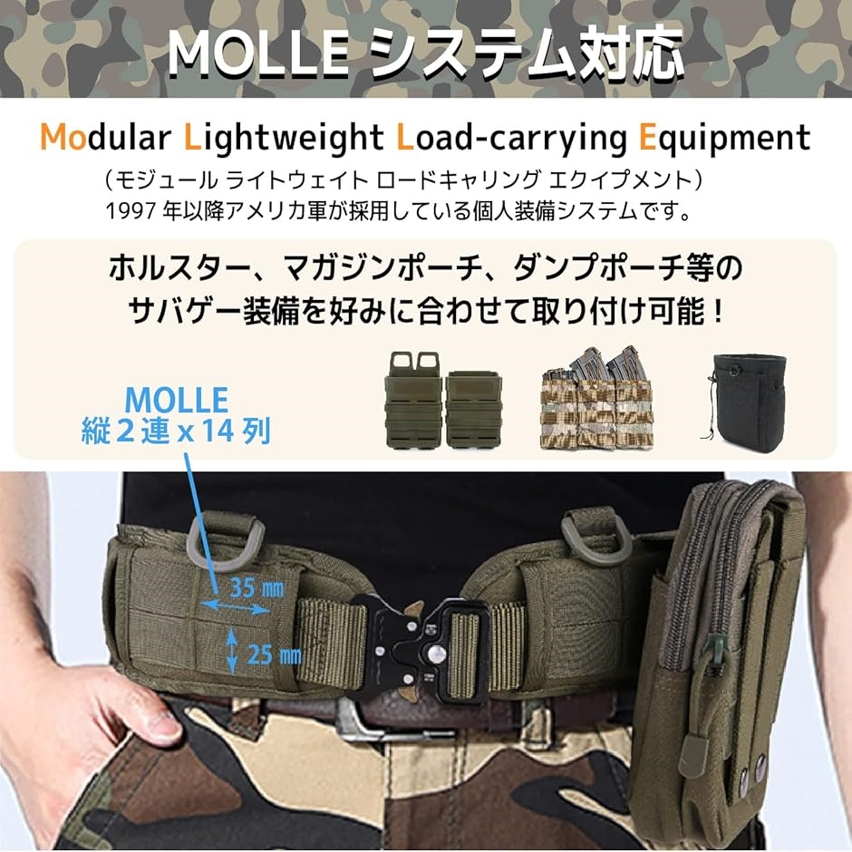 タクティカルベルト ポーチ付 サバゲー モールシステム 腰袋 作業用