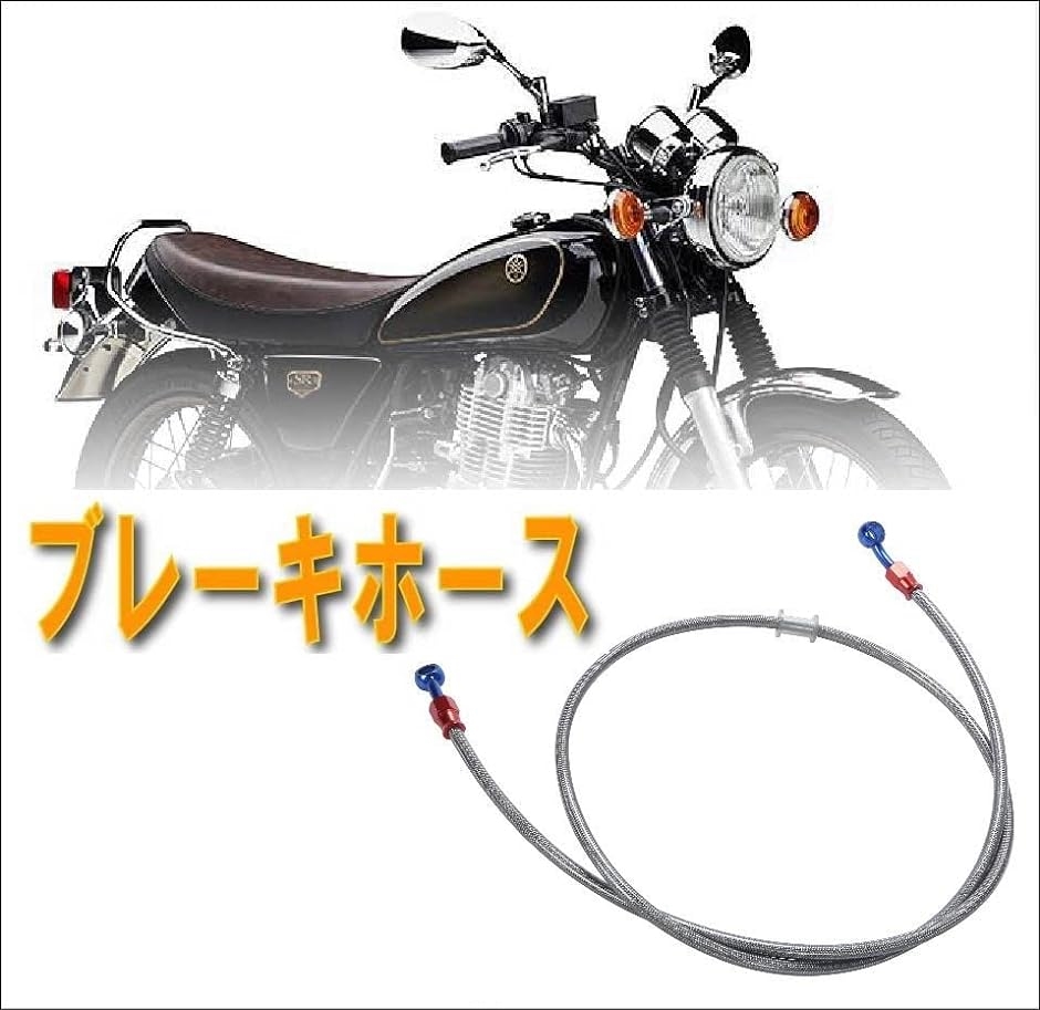 Life Design Johnson.5 バイク ブレーキ ホース ねじれ 防止 自在 バンジョー タイプ メッシュ( 70cm)
