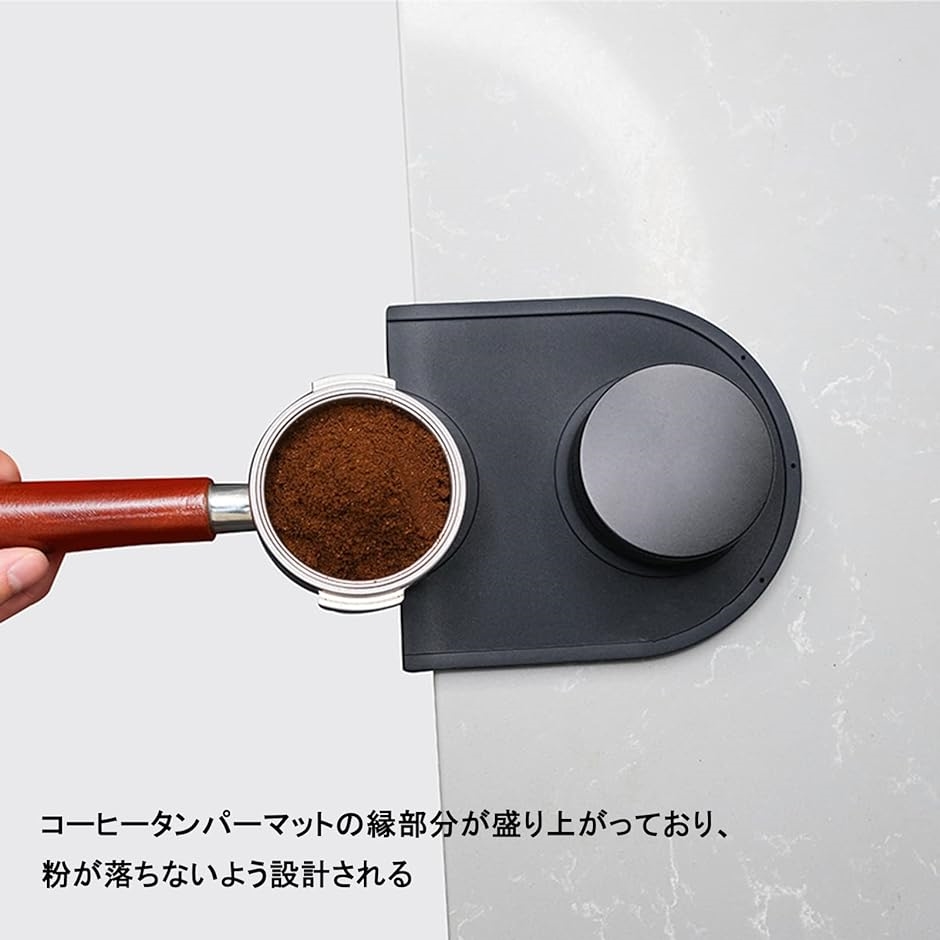 タンパーマット コーヒータンパーマット エスプレッソ タンピングマット シリコン製タンパーマット 水洗い可 コーヒー用品( B5)｜horikku｜02