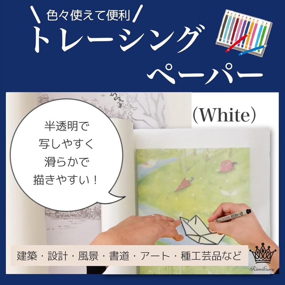 トレーシングペーパー 硫酸紙 ロール 半透明 コピー 製図 建築