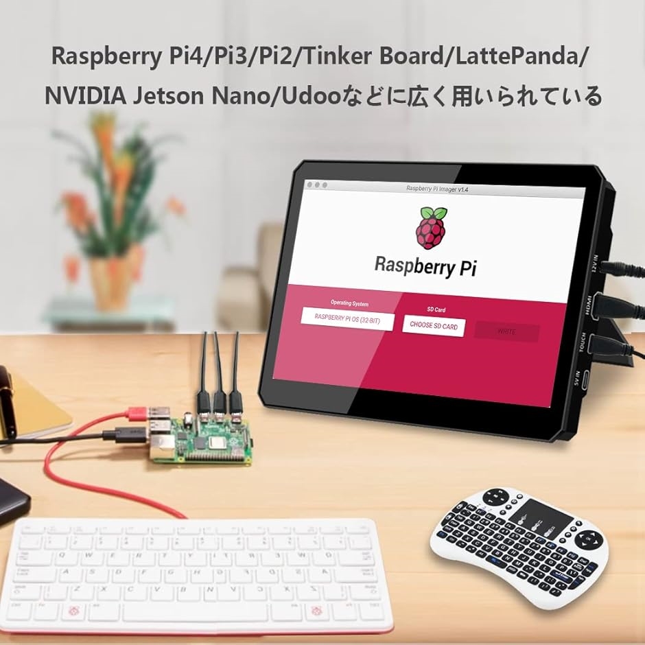 互換品】Raspberry Pi 用タッチモニター Eleduino 8インチ IPS 互換品】Raspberry Pi 用タッチモニター Eleduino 8インチ IPS