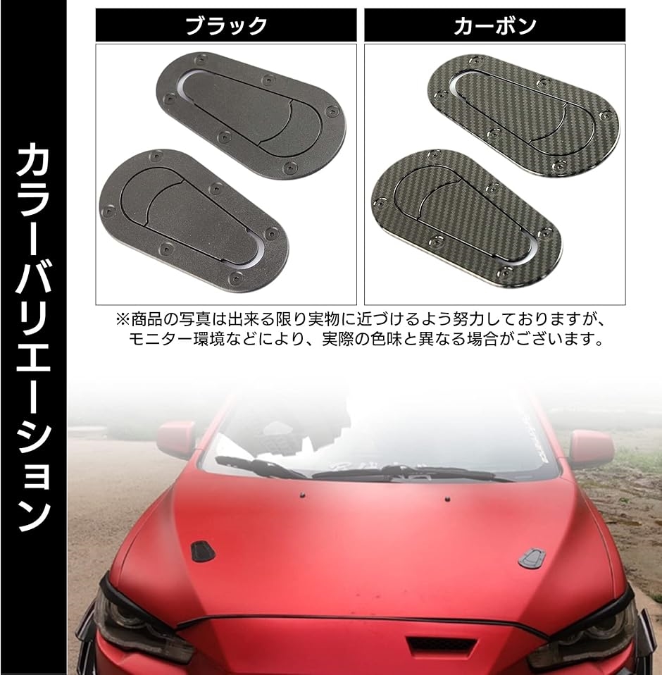 互換品】 汎用 ダミー ボンネット ピン 穴あけ不要 ドレスアップ 車 