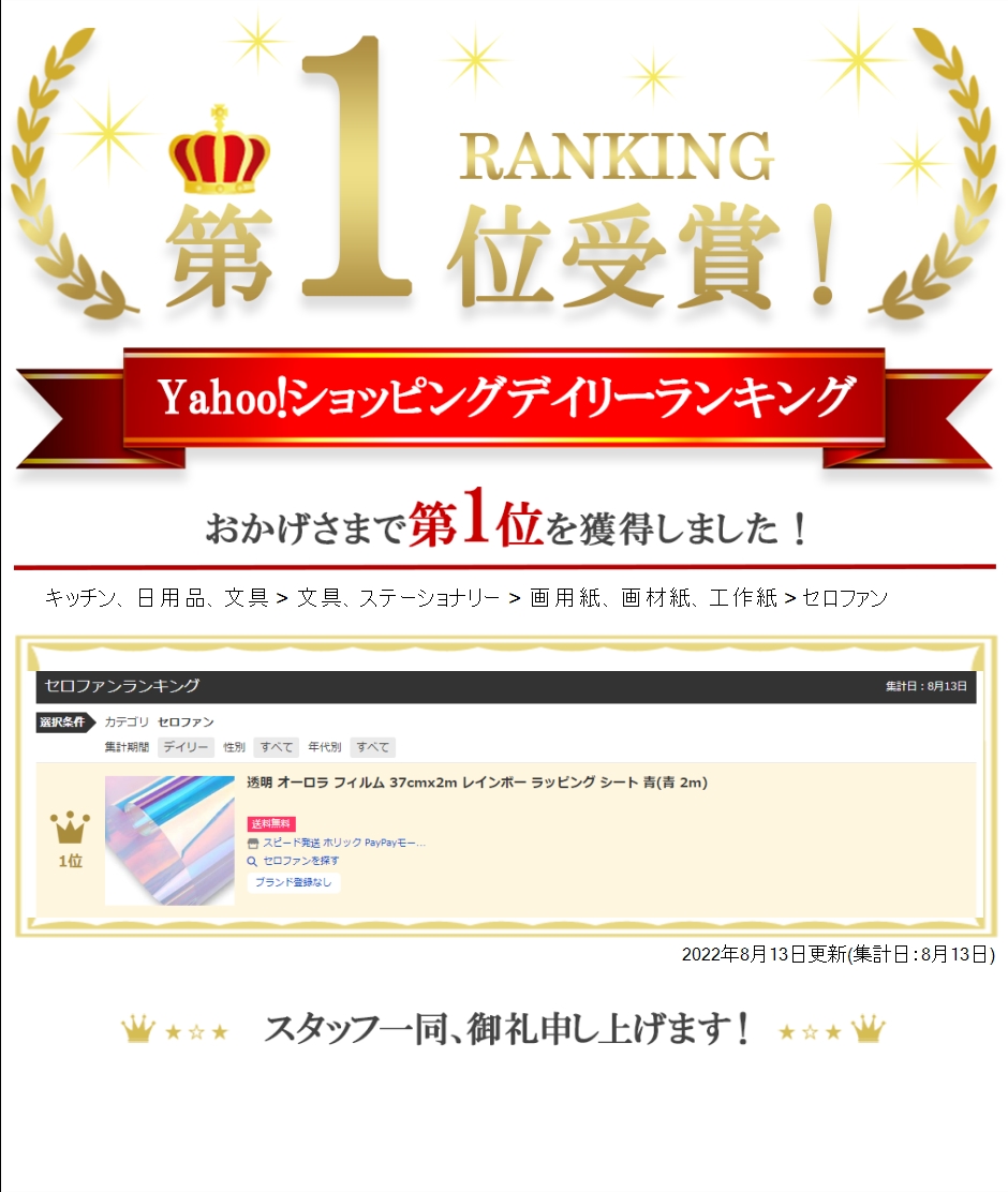 【Yahoo!ランキング1位入賞】透明 オーロラ フィルム 37cmx2m レインボー ラッピング シート 青( 青 2m)｜horikku｜08
