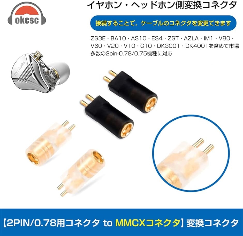 G78MMCX 変換コネクター コネクターキット 2Pinコネクタ オス
