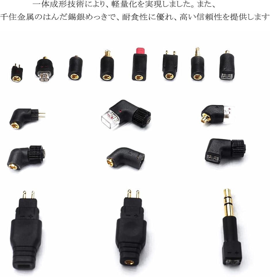 G78MMCX 変換コネクター コネクターキット 2Pinコネクタ オス