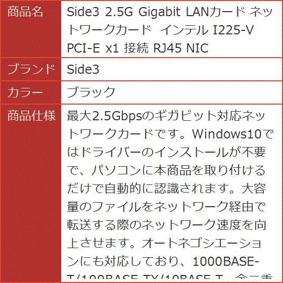 2.5G Gigabit LANカード ネットワークカード インテル I225-V PCI-E x1 接続 RJ45( ブラック)｜horikku｜08