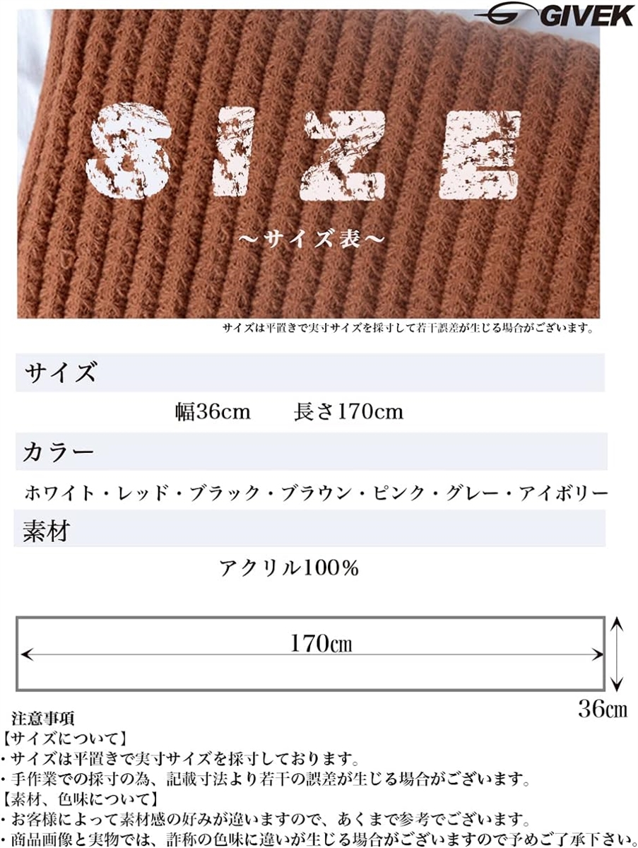 マフラー レディース ふわふわ ロングマフラー 170cm アクリル100
