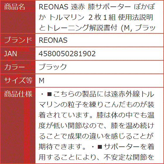 トルマリンサポーターの商品一覧 通販 - Yahoo!ショッピング