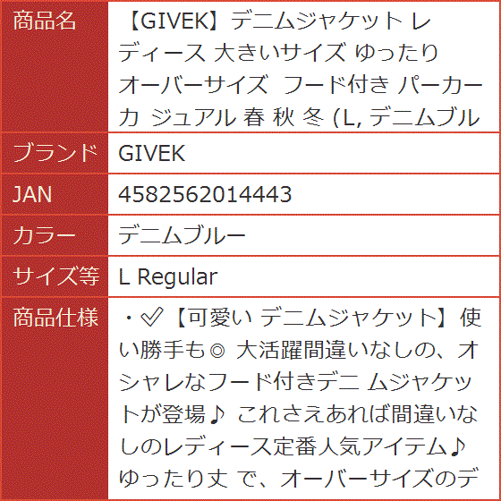 デニムジャケット レディース 大きいサイズ ゆったり オーバーサイズ フード付き パーカー 春 MDM( デニムブルー,  L Regular)｜horikku｜08