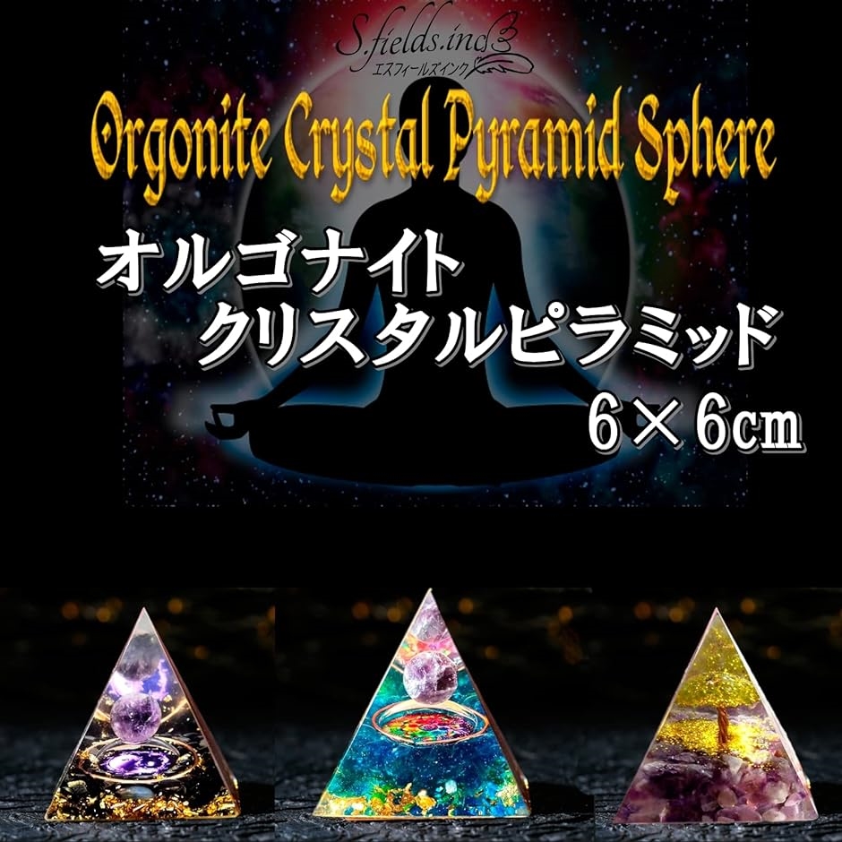 クリスタル ピラミッド オルゴナイト オルゴンピラミッド パワーストーン 水晶 6x6ｃｍ( ライフツリー)｜horikku｜02