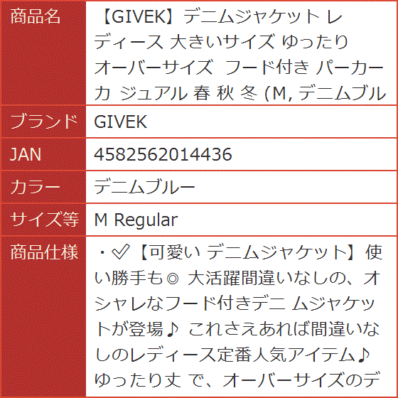 デニムジャケット レディース 大きいサイズ ゆったり オーバーサイズ フード付き パーカー 春 MDM( デニムブルー,  M Regular)｜horikku｜08