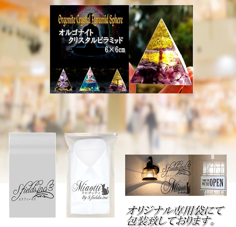 クリスタル ピラミッド オルゴナイト オルゴンピラミッド パワーストーン 水晶 6x6ｃｍ( インヤン)｜horikku｜05