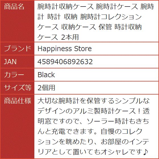 腕時計収納ケース 腕時計ケース 腕時計コレクションケース 保管 2本用( Black,  2個用)｜horikku｜10