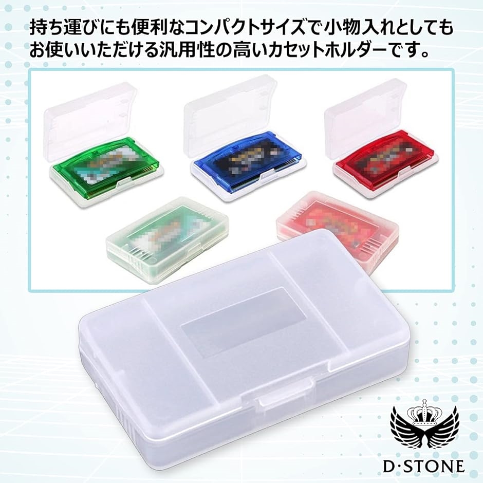 GBA 専用 保護 収納 ソフト カセット ケース ゲームボーイ アドバンス DS カートリッジ 小物 50個( クリアー,  50個)｜horikku｜04