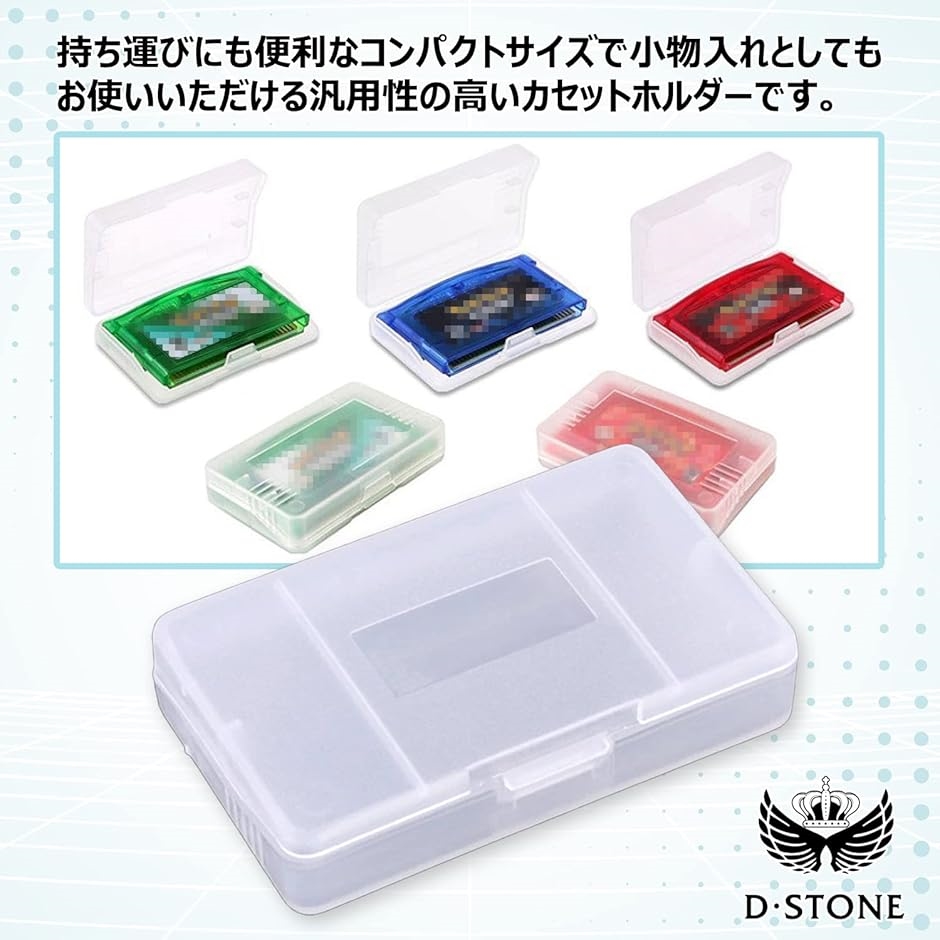 GBA 専用 保護 収納 ソフト カセット ケース ゲームボーイ アドバンス DS カートリッジ 小物 30個( クリアー,  30個)｜horikku｜06