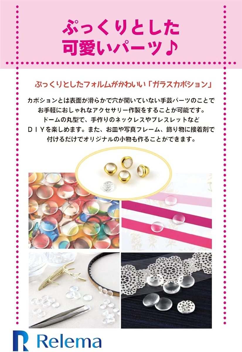 ガラスカボション 透明半球 100個セット/8...の詳細画像1