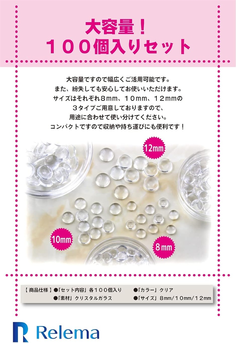ガラスカボション 透明半球 100個セット/8...の詳細画像2