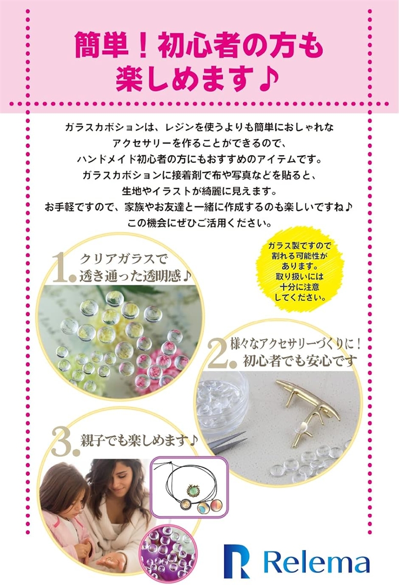 ガラスカボション 透明半球 100個セット/8...の詳細画像3