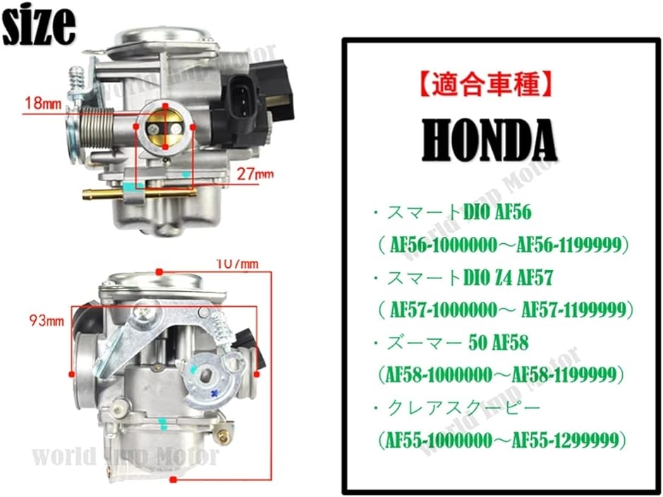 ホンダ 用スマート ディオ AF56 ディオZ4 AF57 ズーマー AF58 キャブレター DIO ZOOMER 汎用 社外品 補修用