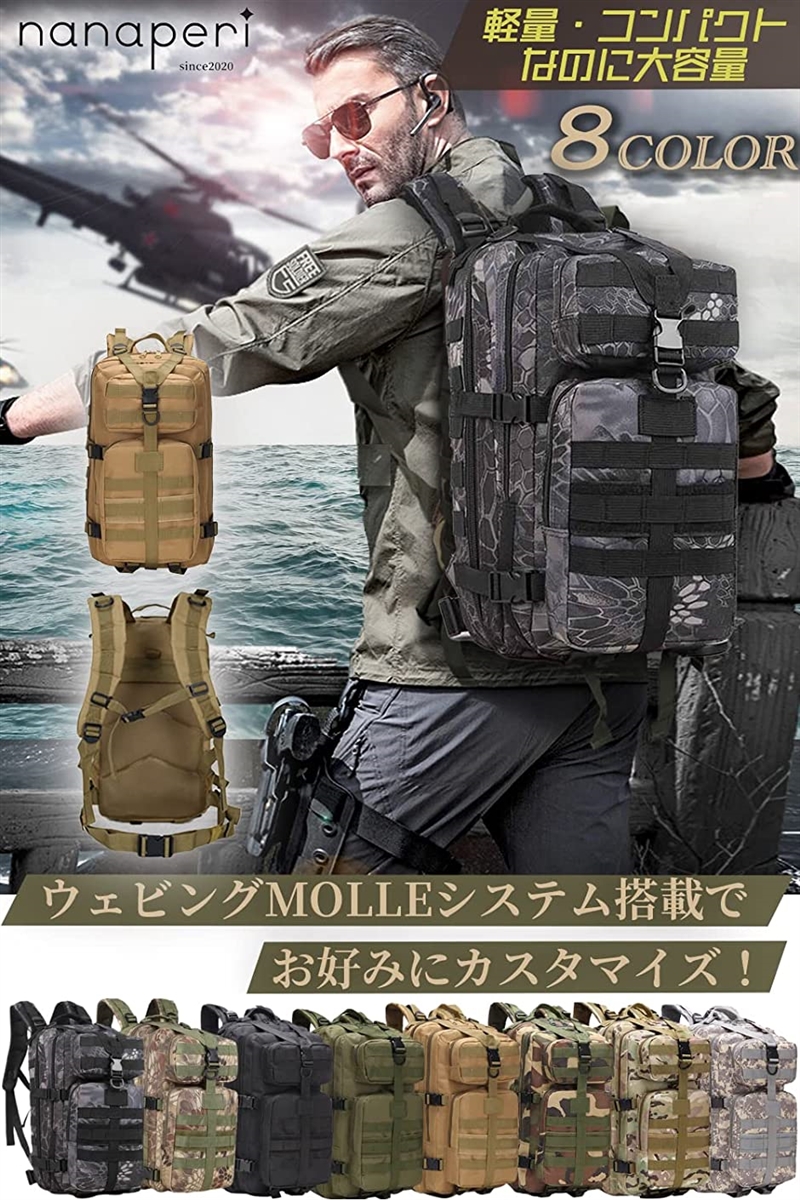 ミリタリー バックパック リュックサック 迷彩 メンズ 35L