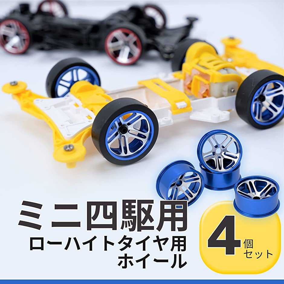 最安 なべっち【ミニ四駆ペラタイヤ】 自動車 - powertee.com