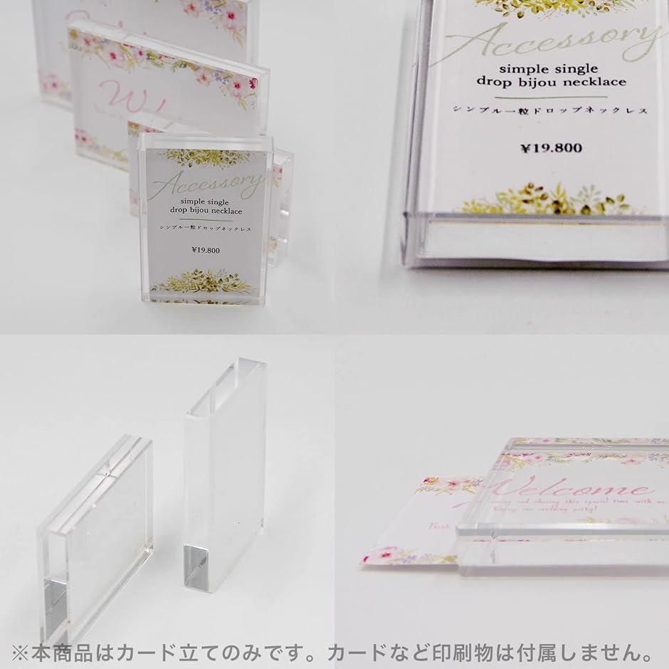 アクリルスタンド、クリアカード、フォトカードセット アクリル プライス カード 立て 2個セット ポストカード ハガキ 写真