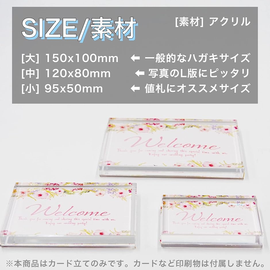 アクリル プライス カード 立て 2個セット ポストカード ハガキ 写真