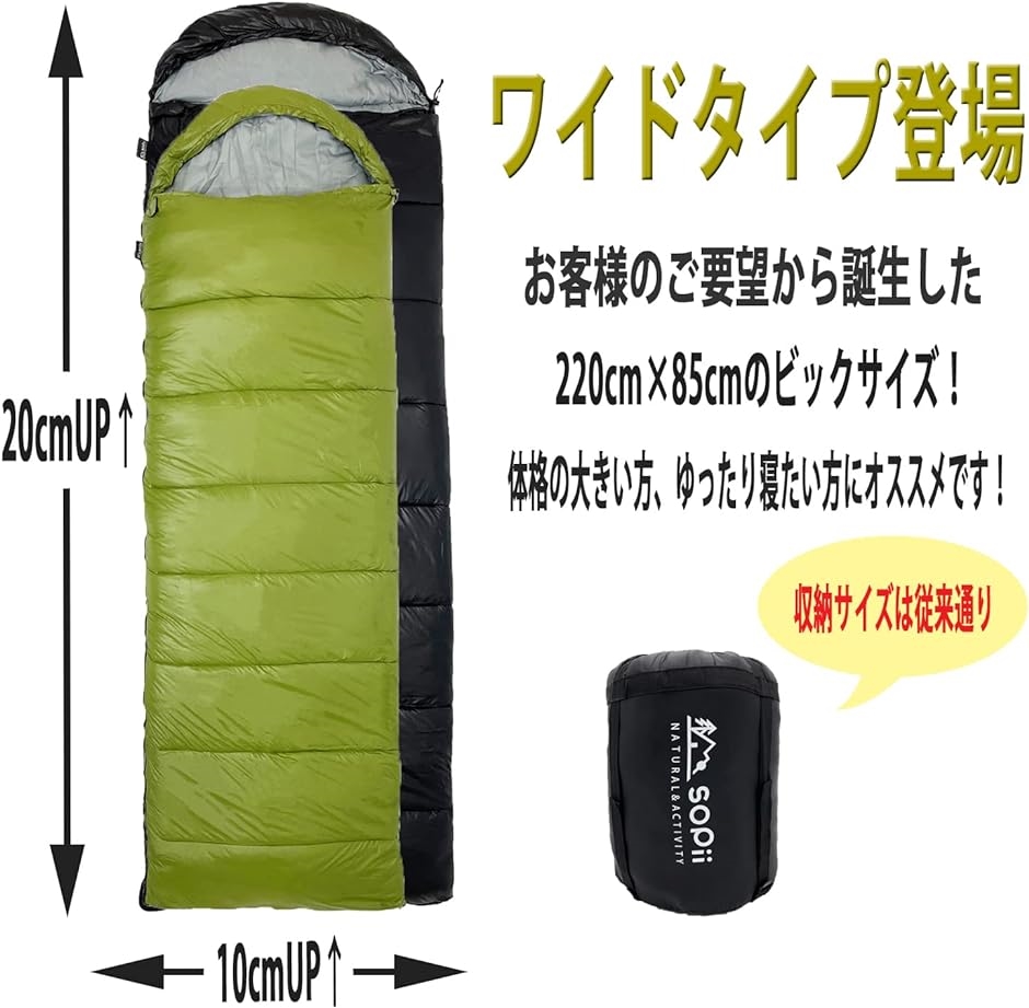 ワイド 大きい 防災 寝袋 シュラフ 人気 冬用 コンパクト -15℃ オール 