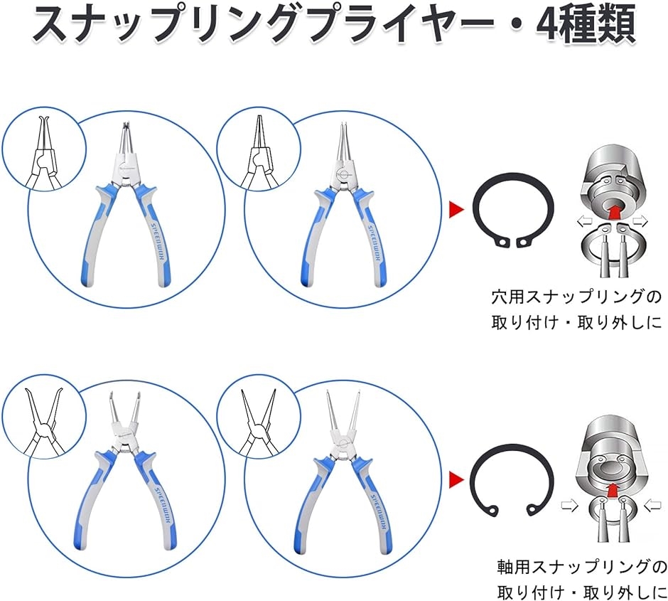 スナップリングプライヤー（車、バイク、自転車）の商品一覧 通販 - Yahoo!ショッピング