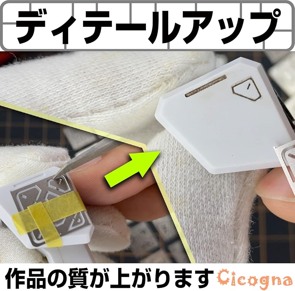 互換品】 スジボリガイド 筋彫り エッチングガイド テンプレート