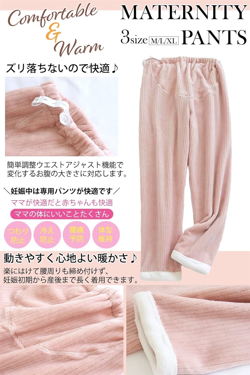 マタニティ パンツ ルームウェア 大きいサイズ フランネル( ピンク,  M) | ブランド登録なし | 03