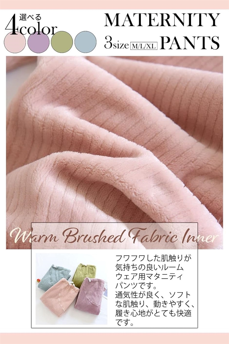 マタニティ パンツ ルームウェア 大きいサイズ フランネル( ピンク,  M) | ブランド登録なし | 04