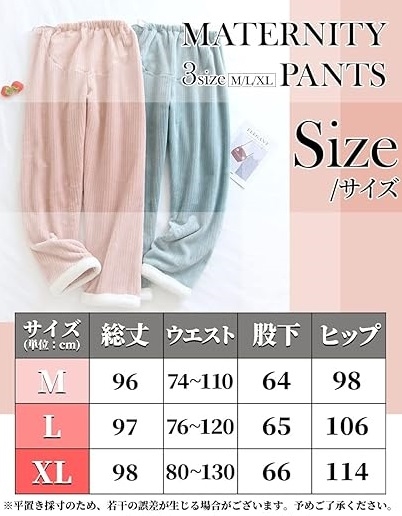 マタニティ パンツ ルームウェア 大きいサイズ フランネル( ピンク,  M) | ブランド登録なし | 05