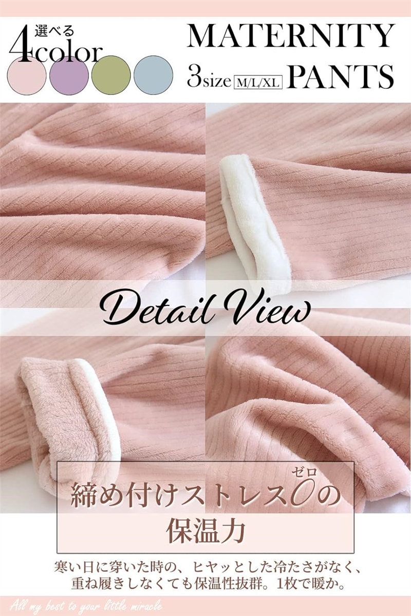 マタニティ パンツ ルームウェア 大きいサイズ フランネル( ピンク,  M) | ブランド登録なし | 06