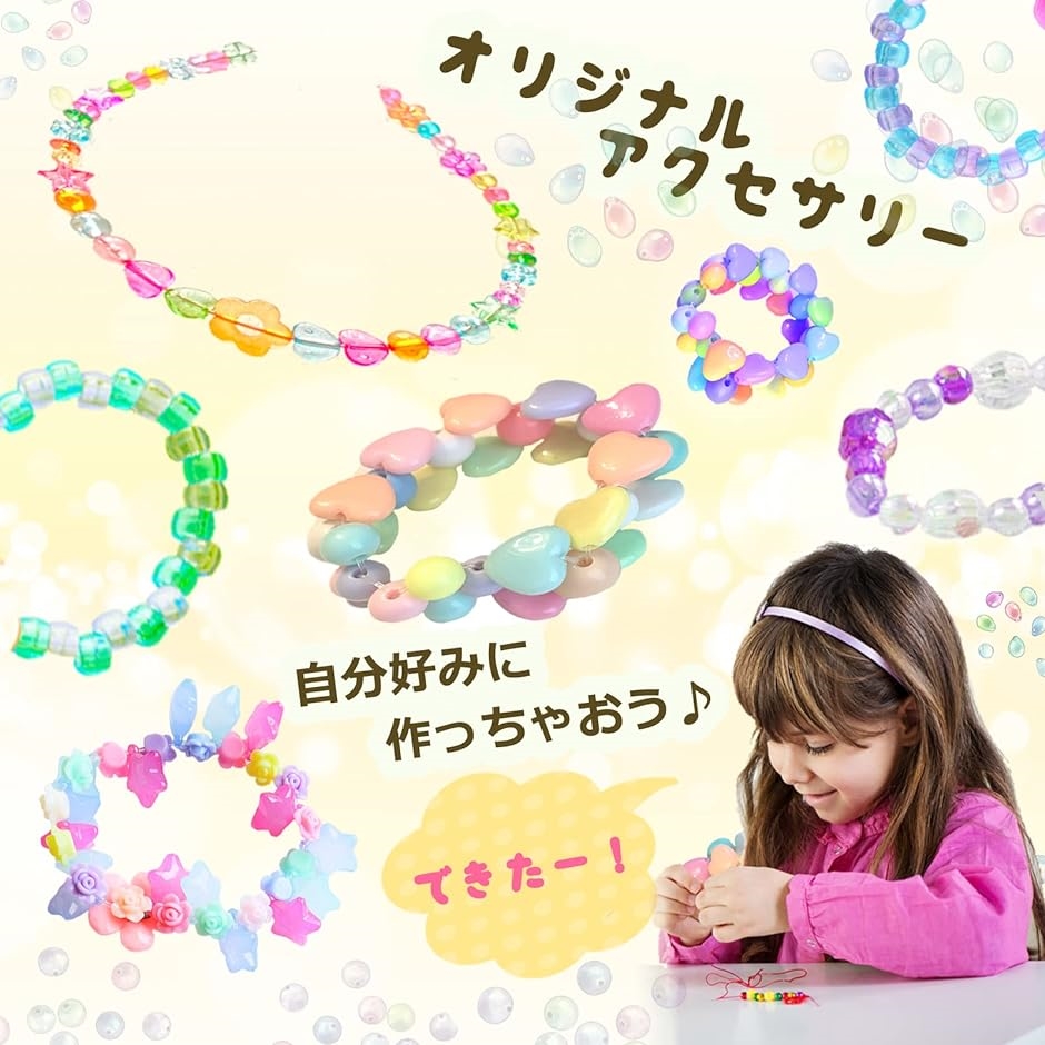 ビーズ アクセサリー おもちゃ ビーズキット ビーズアクセサリー( C-ミックス)｜horikku｜02